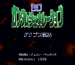 SD Gundam Generation B: Gryps Senki screenshot 2 for Super Famicom